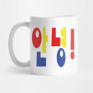 Annyeong! Korean Hi / Hello 안녕 Hangul Language Script Mug